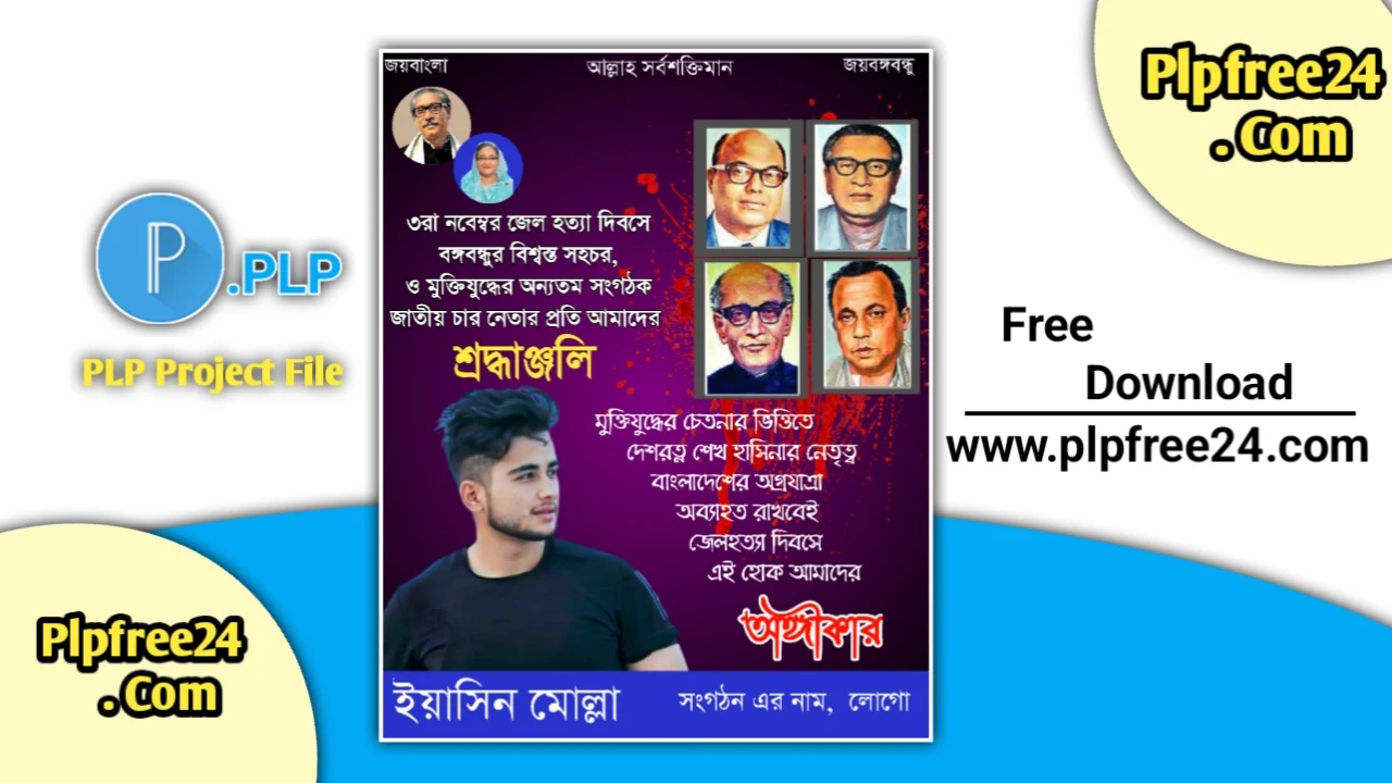 Jail Hotta Poster Design plp File Download